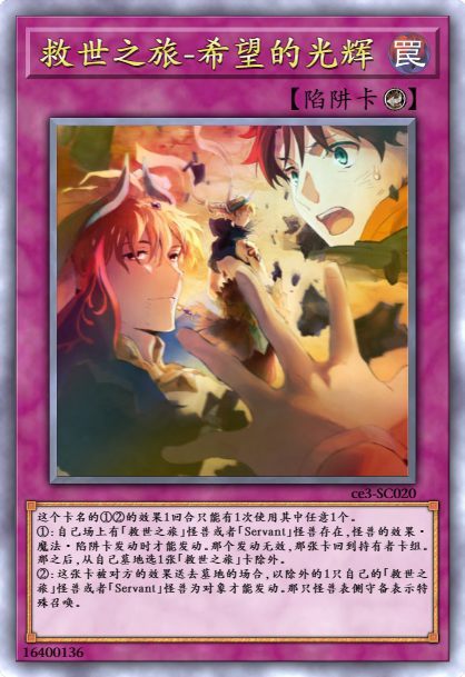 救世之旅-希望的光辉