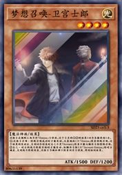 梦想召唤-卫宫士郎