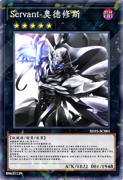 Servant-奥德修斯