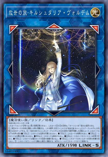 救世之旅-基尔什塔利亚·沃戴姆