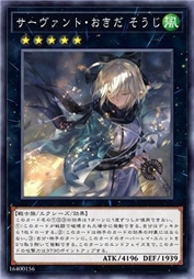 Servant-冲田总司〔Saber〕