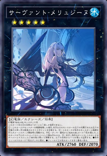 Servant-梅柳齐娜〔Lancer〕