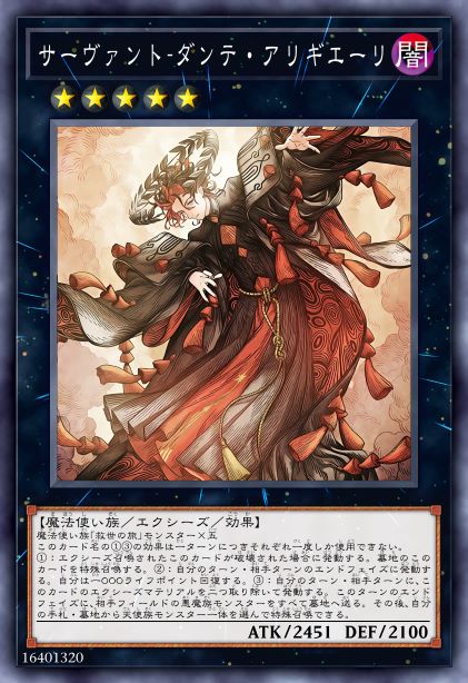 Servant-但丁·阿利吉耶里〔Pretender〕