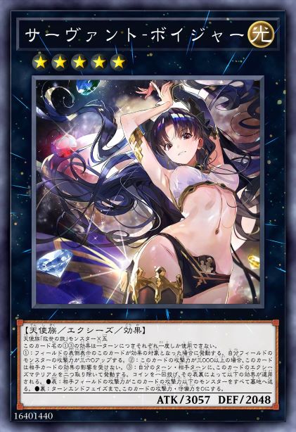 Servant-伊什塔尔〔Archer〕