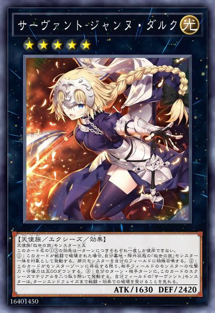 Servant-贞德〔Ruler〕