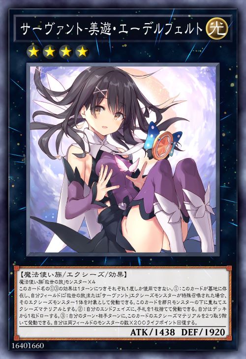 Servant-美游·艾德费尔特〔Caster〕