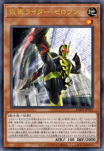 假面骑士 零一/高跃蝗虫