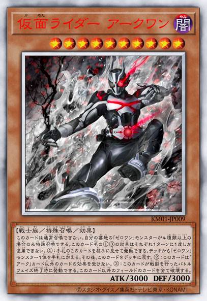 假面骑士 亚克一