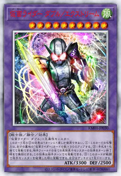 假面骑士 W/疾风王牌·极致