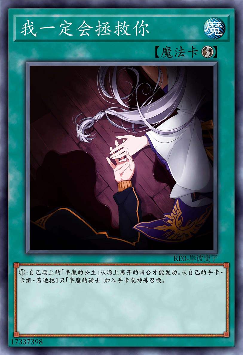 我一定会拯救你