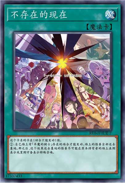 不存在的现在