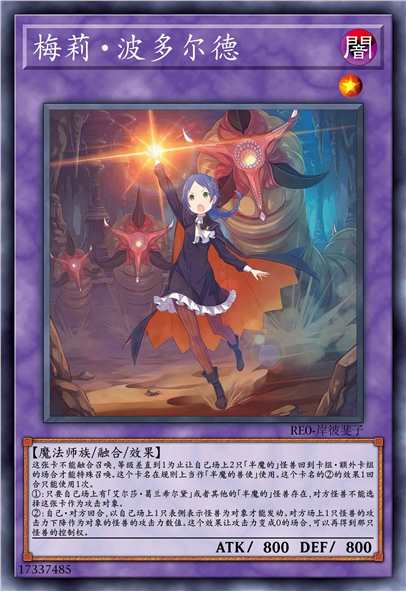 梅莉·波多尔德