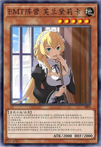 EMT阵营 芙兰黛莉卡