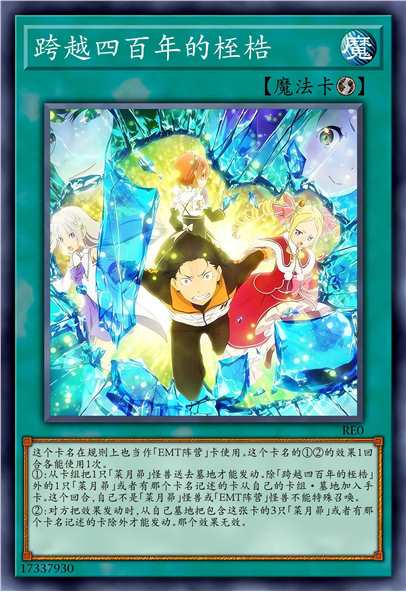 跨越四百年的桎梏