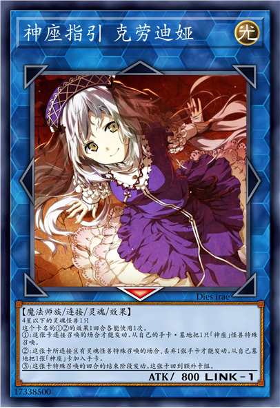 神座指引 克劳迪娅