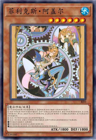 菲利克斯·阿盖尔