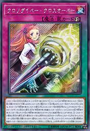 时间潜行者交错