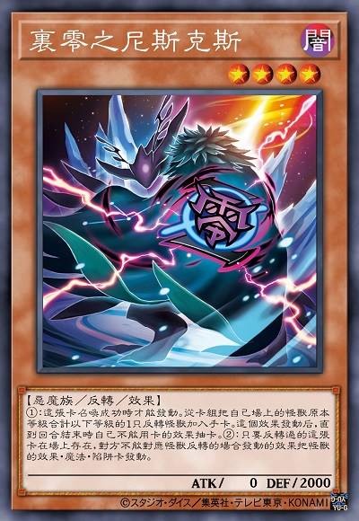 裹零之尼斯克斯