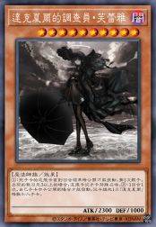 达克夏尔的调查员·芙蕾雅