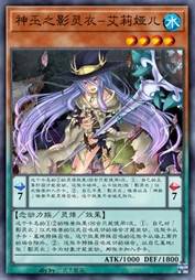 神巫之影灵衣-艾莉娅儿