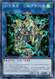 幻变骚灵·汇编伊斯塔尔