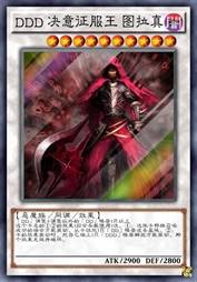 DDD 决意征服王 图拉真