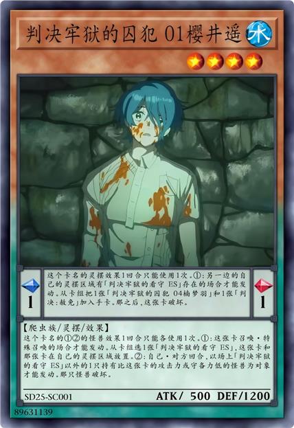 判决牢狱的囚犯 01樱井遥