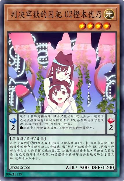 判决牢狱的囚犯 02樫木优乃