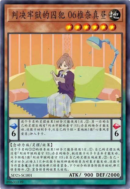 判决牢狱的囚犯 06椎奈真昼