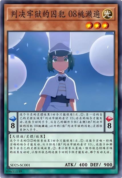 判决牢狱的囚犯 08桃濑遍