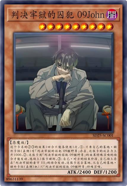 判决牢狱的囚犯 09John