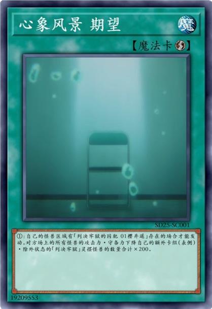 心象风景 期望