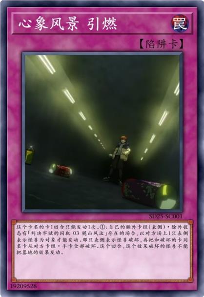 心象风景 引燃