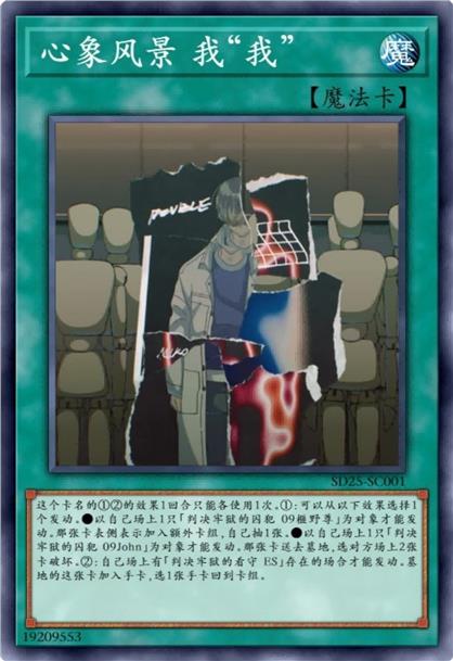 心象风景 我“我”