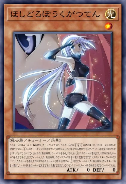 偷星大盗 九月天