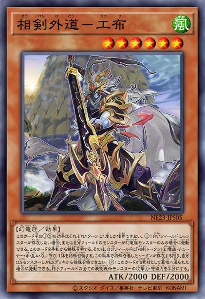 相剑外道－工布