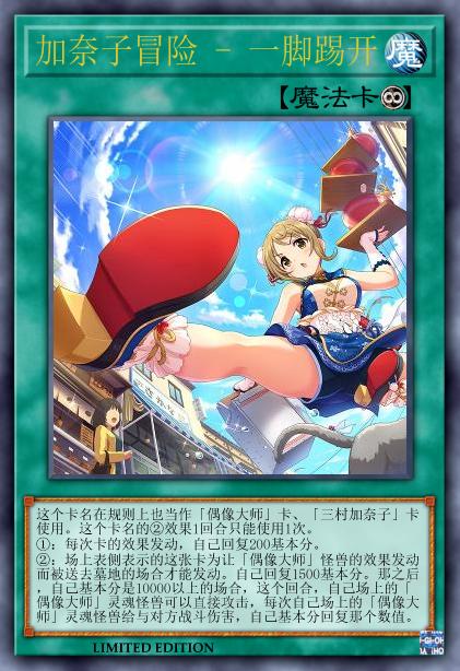 加奈子冒险 - 一脚踢开