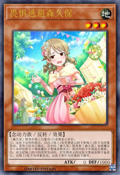 畏惧逃避森久保