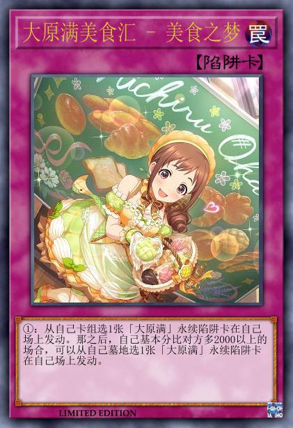 大原满美食汇 - 面包售卖