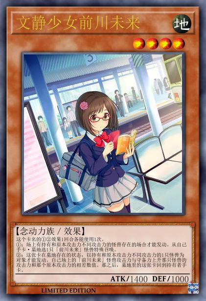 文静少女前川未来