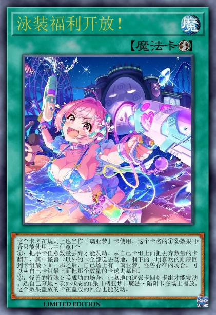 泳装福利开放！