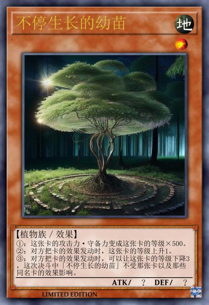 不停生长的幼苗