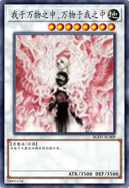 我于万物之中，万物于我之中