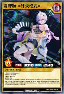 发牌姬 =歼灭模式=