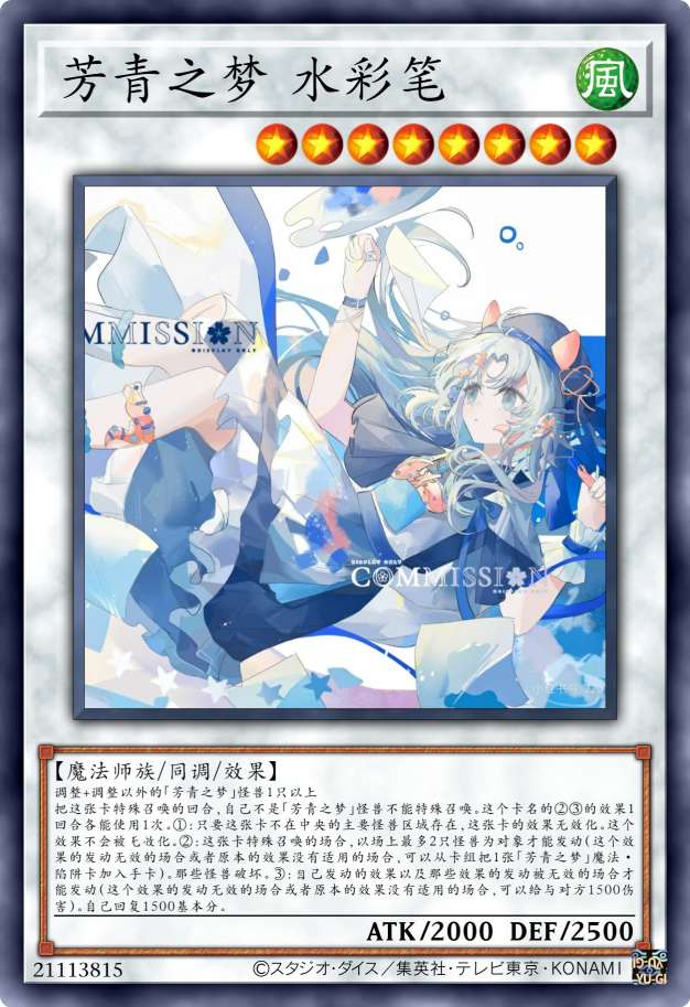 芳青之梦 水彩笔