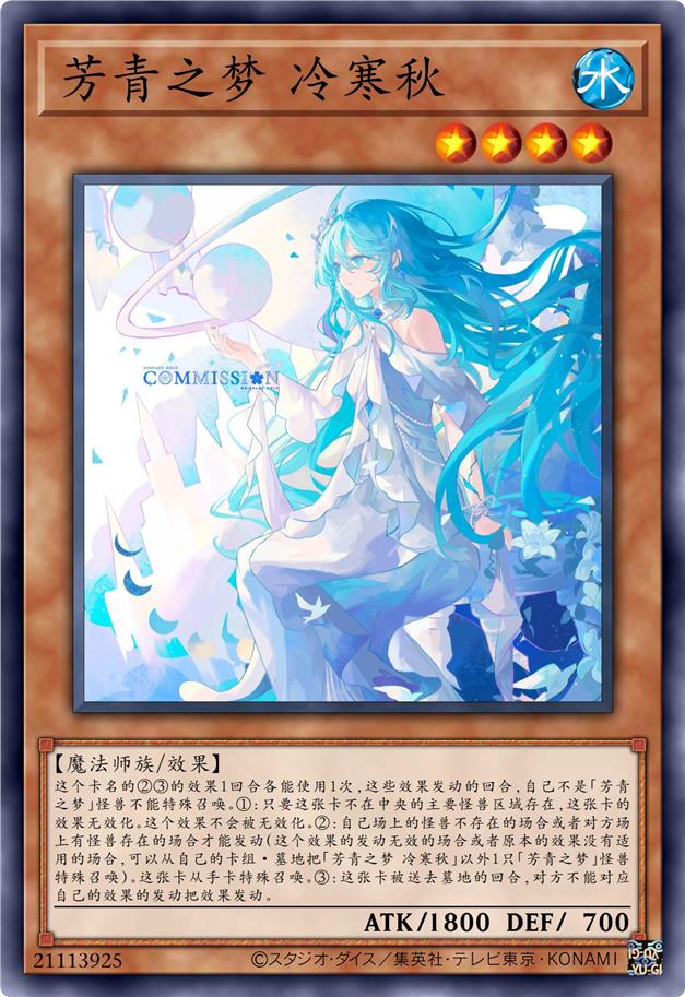 芳青之梦 冷寒秋