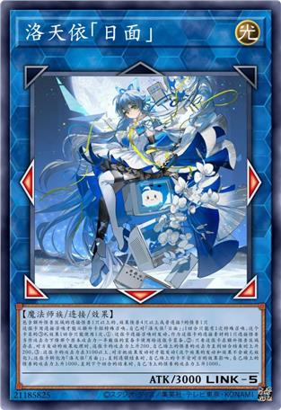 洛天依「日面」