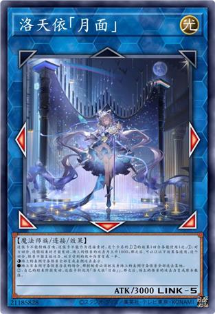 洛天依「月面」