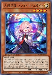 人理保障 玛修·基列莱特