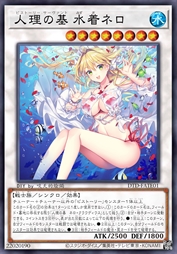 人理之基 泳装尼禄